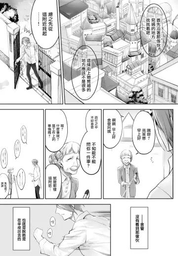 [Kyougoku Touya] Orokamono wa Nekomimi Dorei ni Izon suru ~Hajimete no Choukyou Seikatsu~ Vol. 1 Fhentai - Page 74