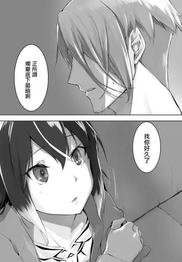 [Kyougoku Touya] Orokamono wa Nekomimi Dorei ni Izon suru ~Hajimete no Choukyou Seikatsu~ Vol. 1 Fhentai - Page 78