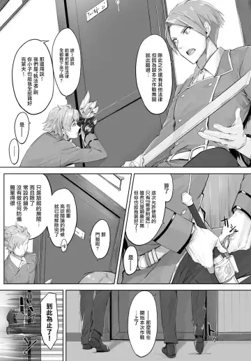 [Kyougoku Touya] Orokamono wa Nekomimi Dorei ni Izon suru ~Hajimete no Choukyou Seikatsu~ Vol. 1 Fhentai - Page 8