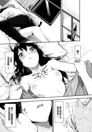 [Kyougoku Touya] Orokamono wa Nekomimi Dorei ni Izon suru ~Hajimete no Choukyou Seikatsu~ Vol. 1 Fhentai - Page 81