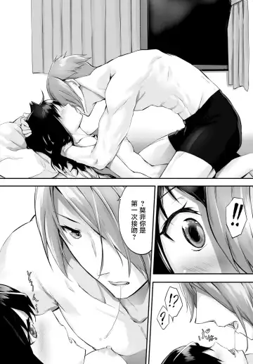 [Kyougoku Touya] Orokamono wa Nekomimi Dorei ni Izon suru ~Hajimete no Choukyou Seikatsu~ Vol. 1 Fhentai - Page 82