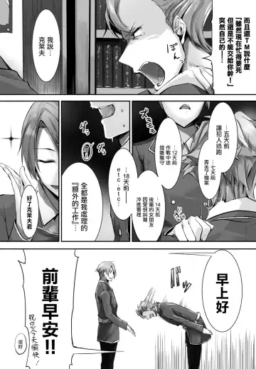 [Kyougoku Touya] Orokamono wa Nekomimi Dorei ni Izon suru ~Hajimete no Choukyou Seikatsu~ Vol. 1 Fhentai - Page 96