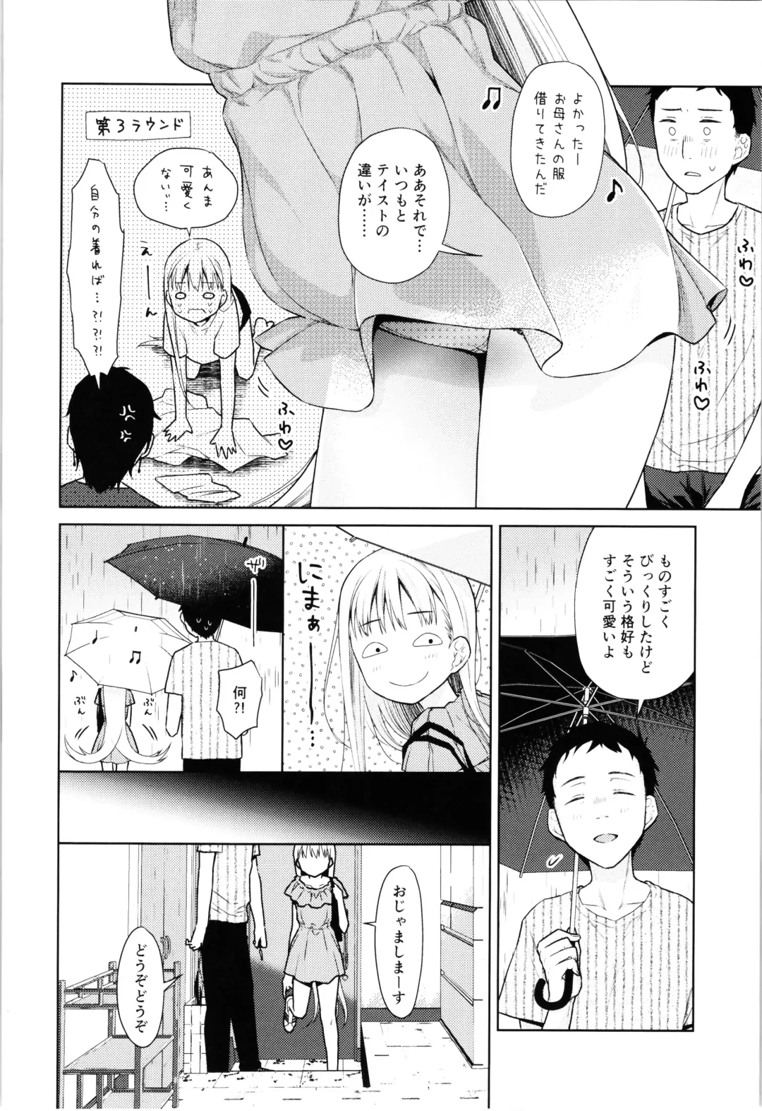 [Dobato] TS Shoujo Haruki-kun 4 Fhentai - Page 20