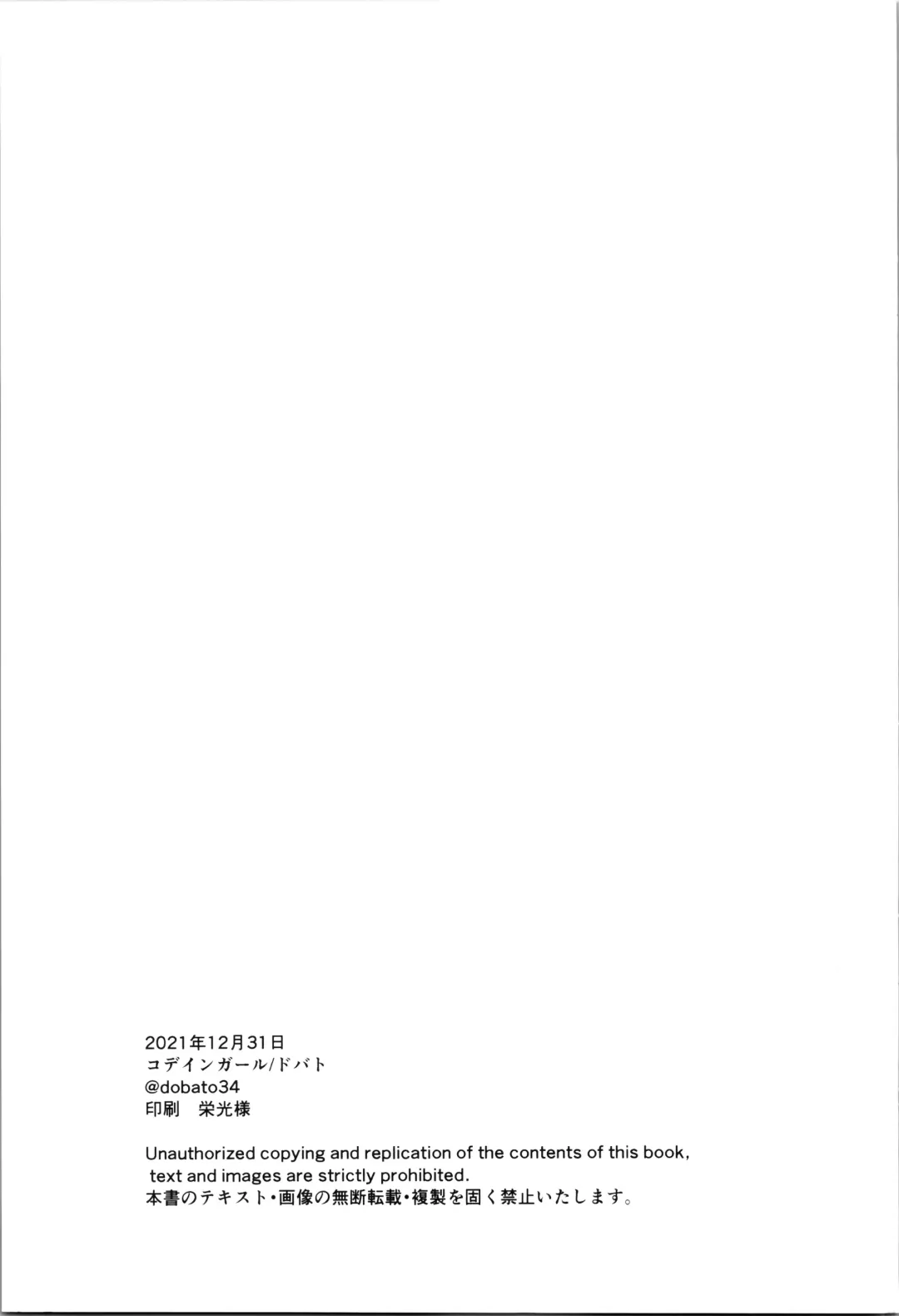 [Dobato] TS Shoujo Haruki-kun 4 Fhentai - Page 59