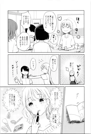 [Dobato] TS Shoujo Haruki-kun 4 Fhentai - Page 11