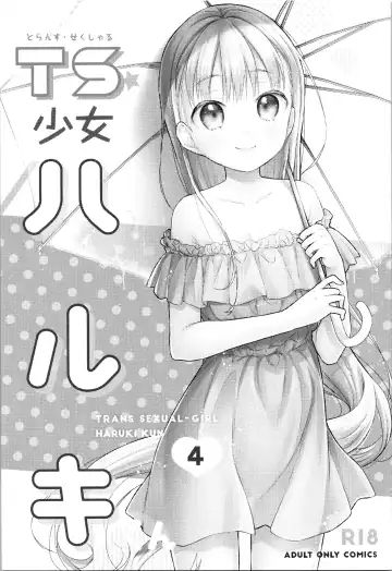 [Dobato] TS Shoujo Haruki-kun 4 Fhentai - Page 3