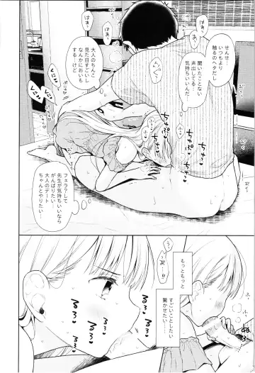 [Dobato] TS Shoujo Haruki-kun 4 Fhentai - Page 32