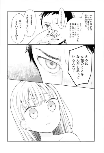 [Dobato] TS Shoujo Haruki-kun 4 Fhentai - Page 54