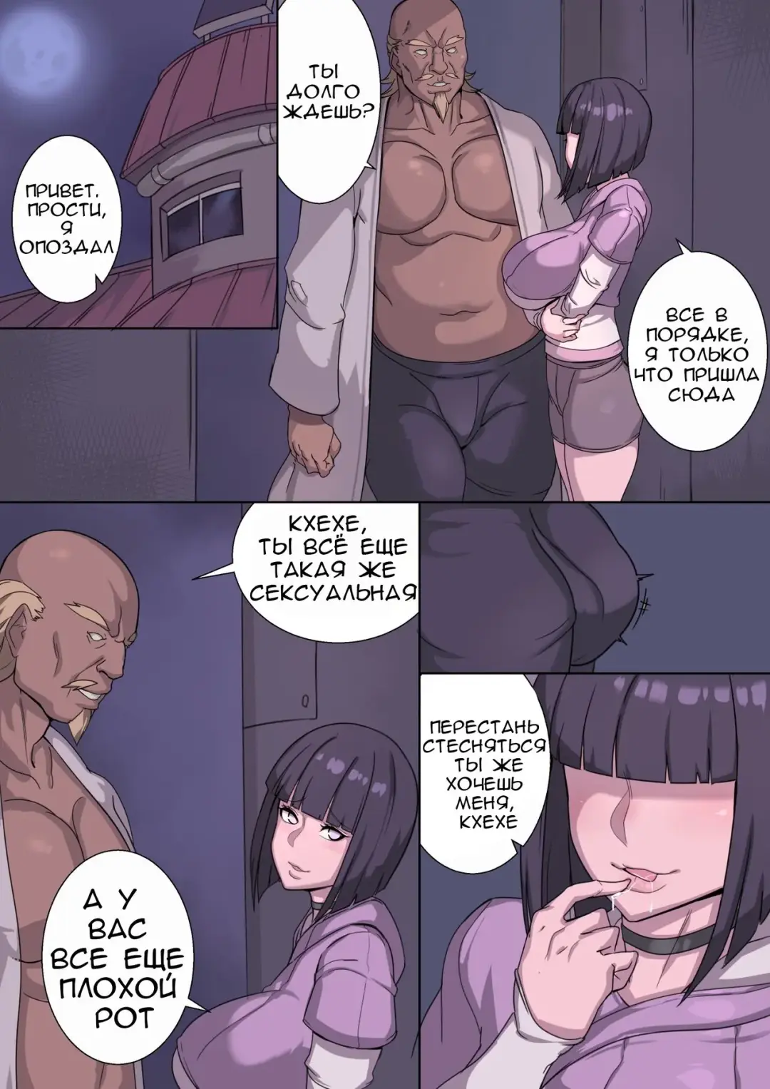 [Metal Owl] Hinata Fhentai - Page 2
