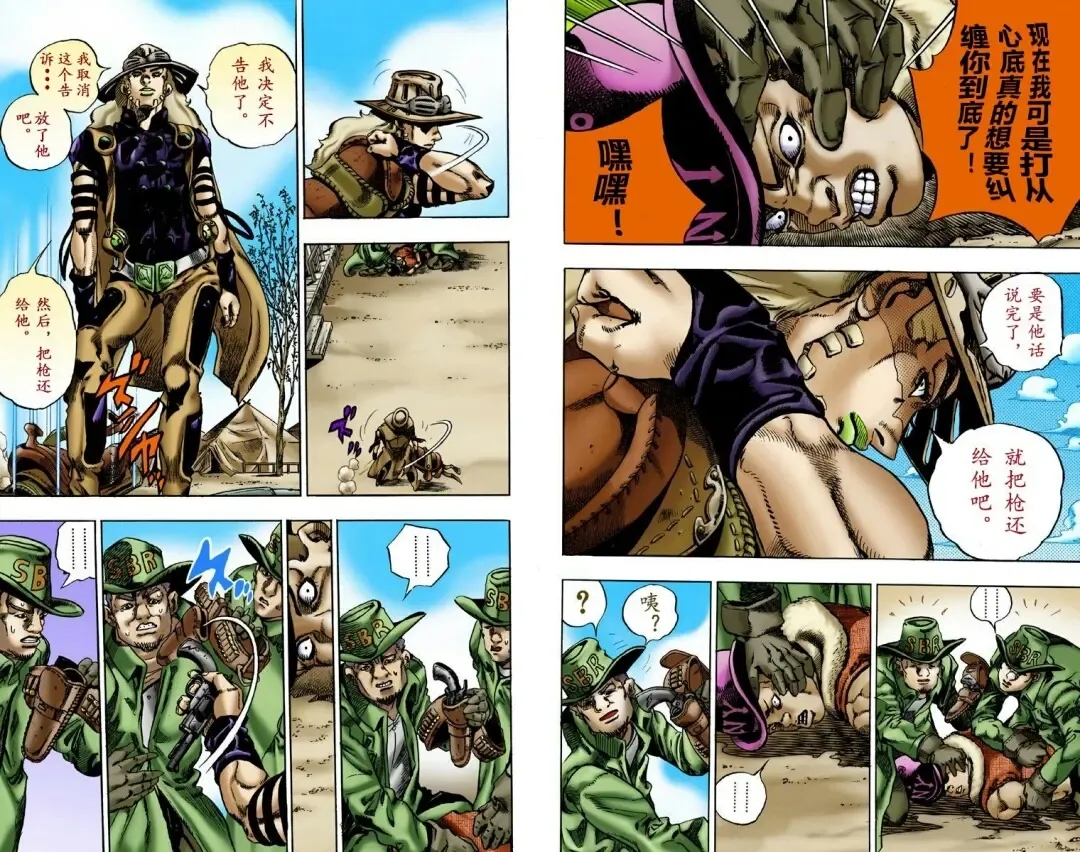 [Araki Hirohiko] SBR(彪马野郎,JOJO的奇妙冒险第七部彩版)中文翻译第01卷 Fhentai - Page 37