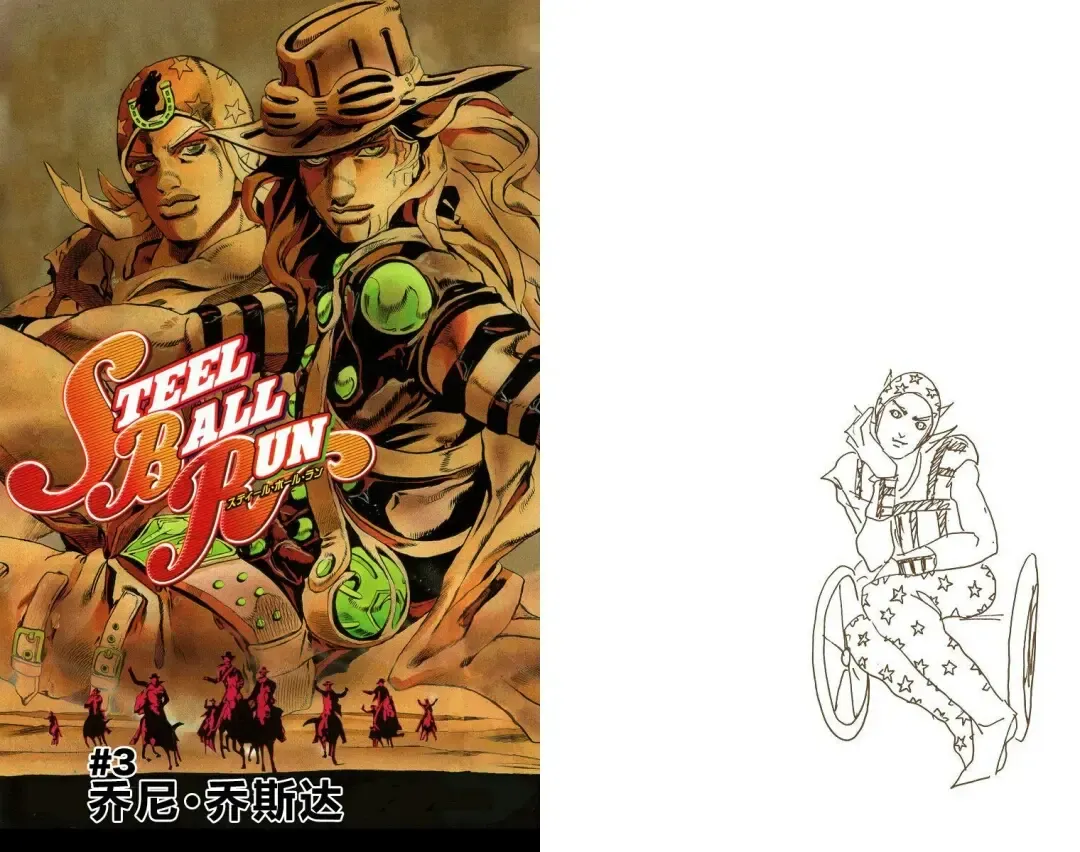 [Araki Hirohiko] SBR(彪马野郎,JOJO的奇妙冒险第七部彩版)中文翻译第01卷 Fhentai - Page 45