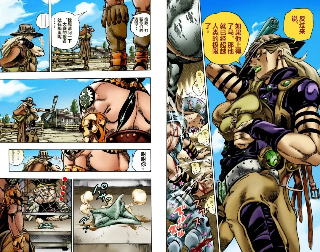 [Araki Hirohiko] SBR(彪马野郎,JOJO的奇妙冒险第七部彩版)中文翻译第01卷 Fhentai - Page 67