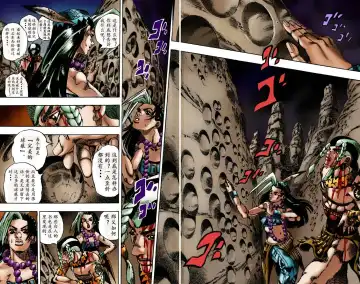 [Araki Hirohiko] SBR(彪马野郎,JOJO的奇妙冒险第七部彩版)中文翻译第01卷 Fhentai - Page 13