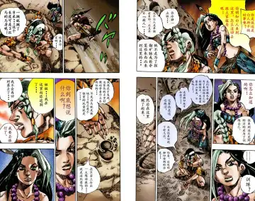[Araki Hirohiko] SBR(彪马野郎,JOJO的奇妙冒险第七部彩版)中文翻译第01卷 Fhentai - Page 14