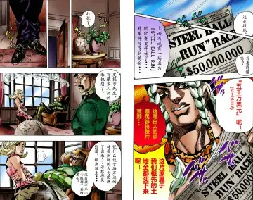 [Araki Hirohiko] SBR(彪马野郎,JOJO的奇妙冒险第七部彩版)中文翻译第01卷 Fhentai - Page 15
