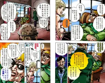 [Araki Hirohiko] SBR(彪马野郎,JOJO的奇妙冒险第七部彩版)中文翻译第01卷 Fhentai - Page 16