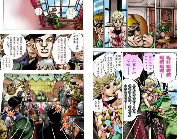 [Araki Hirohiko] SBR(彪马野郎,JOJO的奇妙冒险第七部彩版)中文翻译第01卷 Fhentai - Page 19