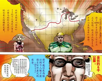 [Araki Hirohiko] SBR(彪马野郎,JOJO的奇妙冒险第七部彩版)中文翻译第01卷 Fhentai - Page 20