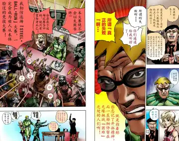 [Araki Hirohiko] SBR(彪马野郎,JOJO的奇妙冒险第七部彩版)中文翻译第01卷 Fhentai - Page 24