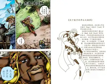 [Araki Hirohiko] SBR(彪马野郎,JOJO的奇妙冒险第七部彩版)中文翻译第01卷 Fhentai - Page 29