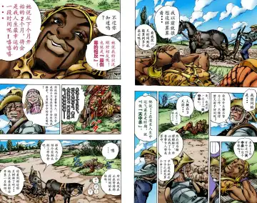 [Araki Hirohiko] SBR(彪马野郎,JOJO的奇妙冒险第七部彩版)中文翻译第01卷 Fhentai - Page 31