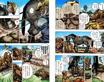 [Araki Hirohiko] SBR(彪马野郎,JOJO的奇妙冒险第七部彩版)中文翻译第01卷 Fhentai - Page 32