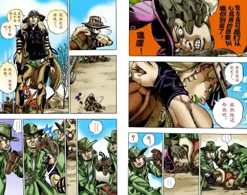 [Araki Hirohiko] SBR(彪马野郎,JOJO的奇妙冒险第七部彩版)中文翻译第01卷 Fhentai - Page 37