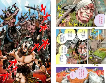 [Araki Hirohiko] SBR(彪马野郎,JOJO的奇妙冒险第七部彩版)中文翻译第01卷 Fhentai - Page 4