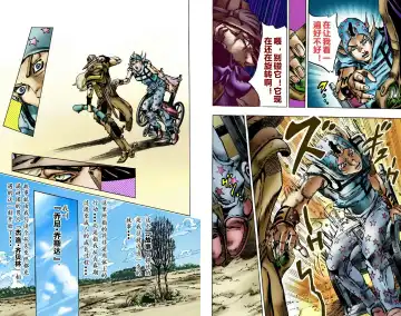 [Araki Hirohiko] SBR(彪马野郎,JOJO的奇妙冒险第七部彩版)中文翻译第01卷 Fhentai - Page 44