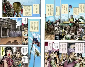 [Araki Hirohiko] SBR(彪马野郎,JOJO的奇妙冒险第七部彩版)中文翻译第01卷 Fhentai - Page 47