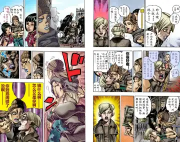 [Araki Hirohiko] SBR(彪马野郎,JOJO的奇妙冒险第七部彩版)中文翻译第01卷 Fhentai - Page 49