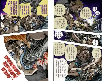 [Araki Hirohiko] SBR(彪马野郎,JOJO的奇妙冒险第七部彩版)中文翻译第01卷 Fhentai - Page 53