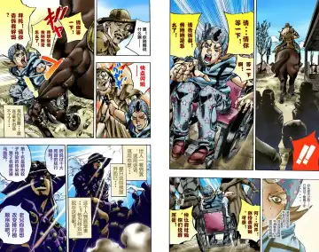 [Araki Hirohiko] SBR(彪马野郎,JOJO的奇妙冒险第七部彩版)中文翻译第01卷 Fhentai - Page 56