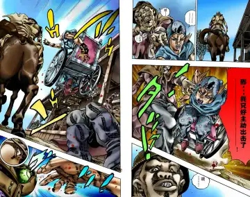 [Araki Hirohiko] SBR(彪马野郎,JOJO的奇妙冒险第七部彩版)中文翻译第01卷 Fhentai - Page 58