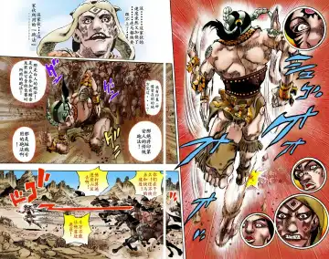 [Araki Hirohiko] SBR(彪马野郎,JOJO的奇妙冒险第七部彩版)中文翻译第01卷 Fhentai - Page 6