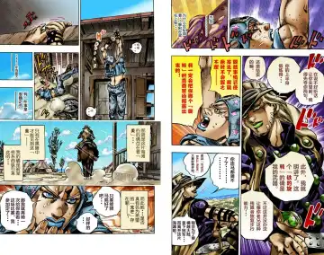 [Araki Hirohiko] SBR(彪马野郎,JOJO的奇妙冒险第七部彩版)中文翻译第01卷 Fhentai - Page 60