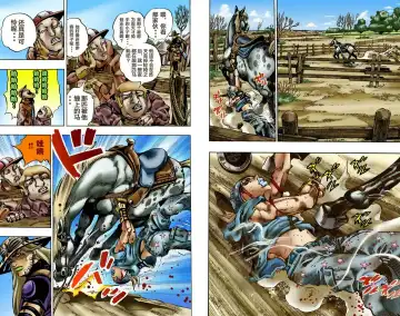 [Araki Hirohiko] SBR(彪马野郎,JOJO的奇妙冒险第七部彩版)中文翻译第01卷 Fhentai - Page 64