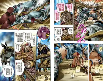 [Araki Hirohiko] SBR(彪马野郎,JOJO的奇妙冒险第七部彩版)中文翻译第01卷 Fhentai - Page 65