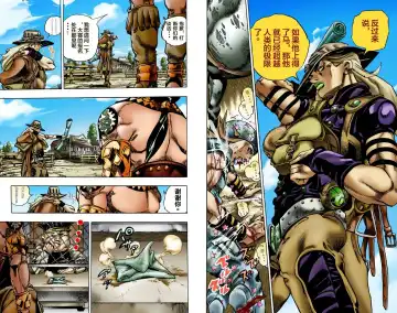 [Araki Hirohiko] SBR(彪马野郎,JOJO的奇妙冒险第七部彩版)中文翻译第01卷 Fhentai - Page 67
