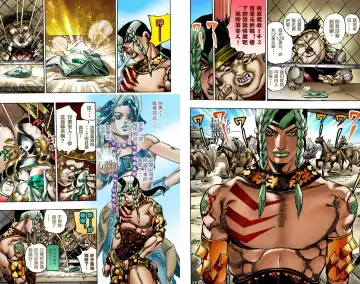 [Araki Hirohiko] SBR(彪马野郎,JOJO的奇妙冒险第七部彩版)中文翻译第01卷 Fhentai - Page 68