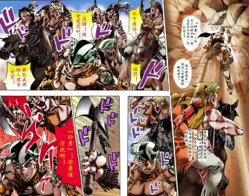 [Araki Hirohiko] SBR(彪马野郎,JOJO的奇妙冒险第七部彩版)中文翻译第01卷 Fhentai - Page 7