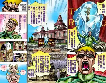 [Araki Hirohiko] SBR(彪马野郎,JOJO的奇妙冒险第七部彩版)中文翻译第01卷 Fhentai - Page 71
