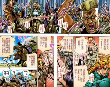 [Araki Hirohiko] SBR(彪马野郎,JOJO的奇妙冒险第七部彩版)中文翻译第01卷 Fhentai - Page 72
