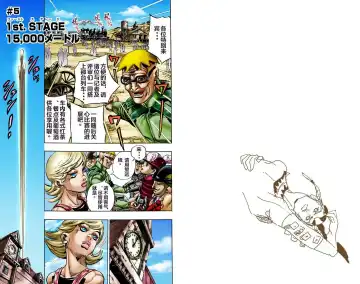 [Araki Hirohiko] SBR(彪马野郎,JOJO的奇妙冒险第七部彩版)中文翻译第01卷 Fhentai - Page 77