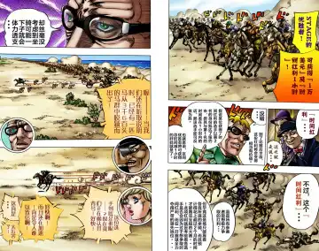 [Araki Hirohiko] SBR(彪马野郎,JOJO的奇妙冒险第七部彩版)中文翻译第01卷 Fhentai - Page 80