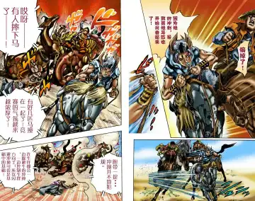 [Araki Hirohiko] SBR(彪马野郎,JOJO的奇妙冒险第七部彩版)中文翻译第01卷 Fhentai - Page 83