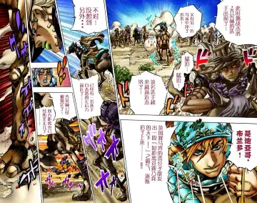 [Araki Hirohiko] SBR(彪马野郎,JOJO的奇妙冒险第七部彩版)中文翻译第01卷 Fhentai - Page 84