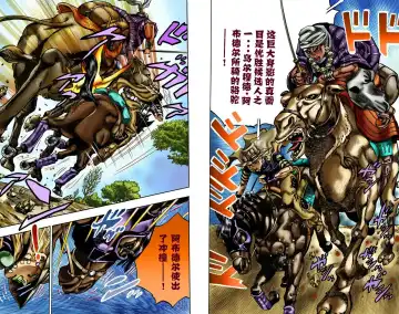 [Araki Hirohiko] SBR(彪马野郎,JOJO的奇妙冒险第七部彩版)中文翻译第01卷 Fhentai - Page 85