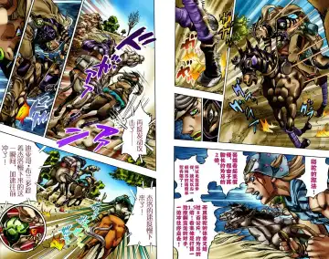 [Araki Hirohiko] SBR(彪马野郎,JOJO的奇妙冒险第七部彩版)中文翻译第01卷 Fhentai - Page 86