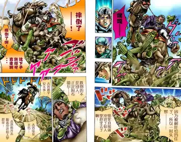 [Araki Hirohiko] SBR(彪马野郎,JOJO的奇妙冒险第七部彩版)中文翻译第01卷 Fhentai - Page 90